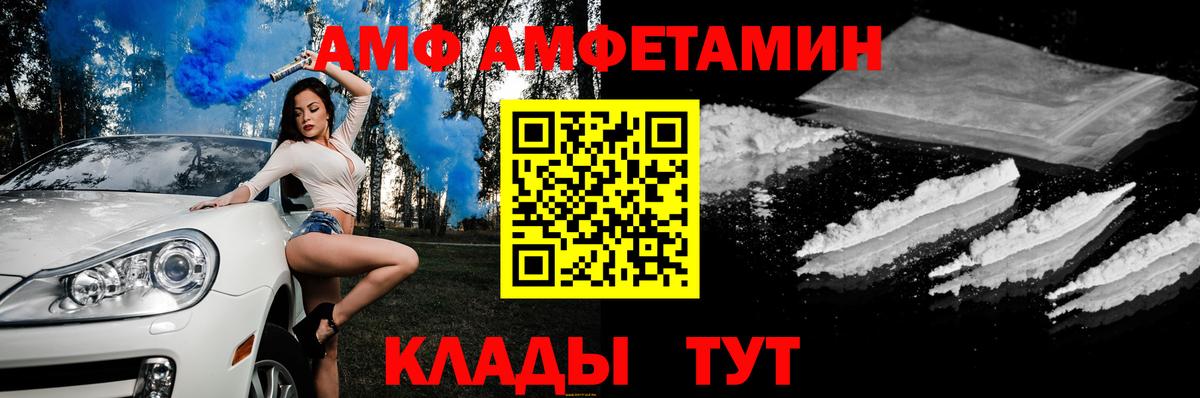 Амфетамин Розовый Ярославль