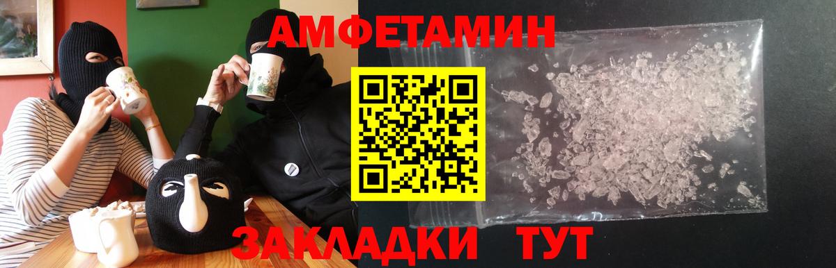 Amphetamine  АМФЕТАМИН  Вход с VPN  Ярославль  АМФЕТАМИН VHQ 