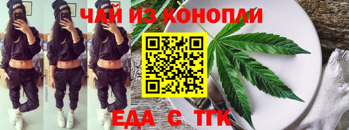 Печенье с ТГК марихуана Ярославль