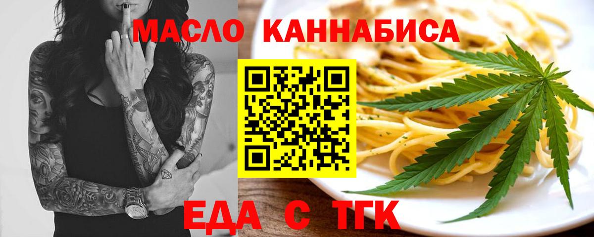 Cannafood конопля  Вход с VPN  Ярославль 