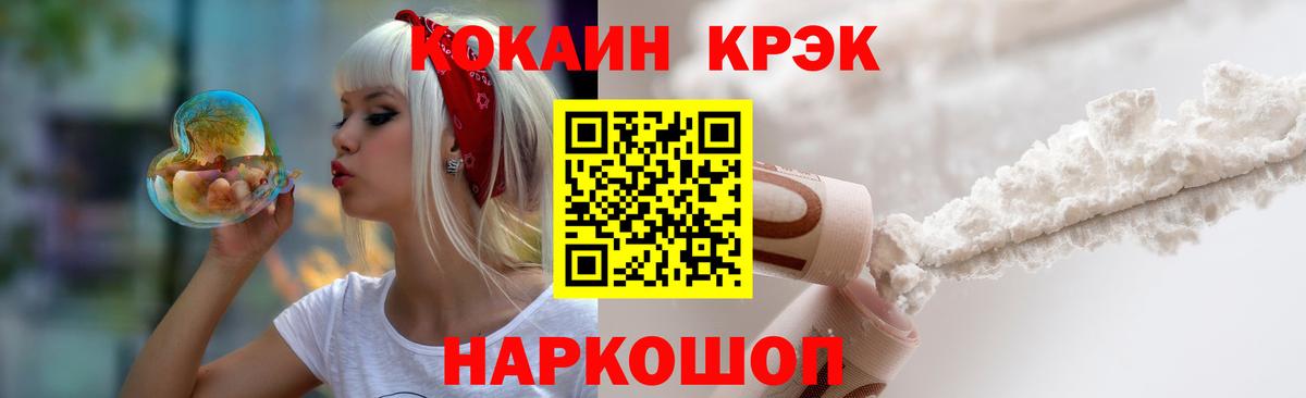 COCAIN Колумбийский  Вход с VPN  КОКАИН Fish Scale  продажа наркотиков  Ярославль 
