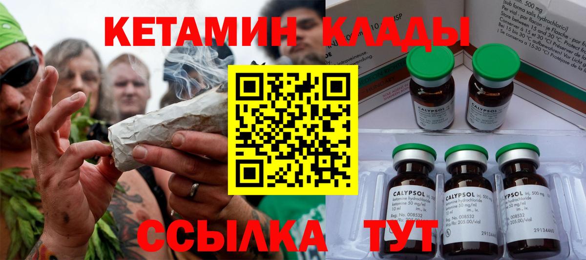 КЕТАМИН ketamine Ярославль