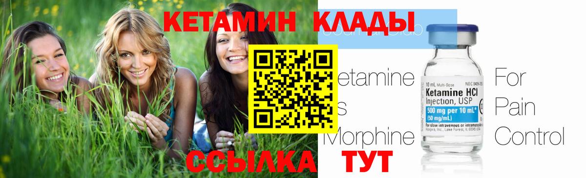 Кетамин VHQ  Вход с VPN  Ярославль  Кетамин ketamine 