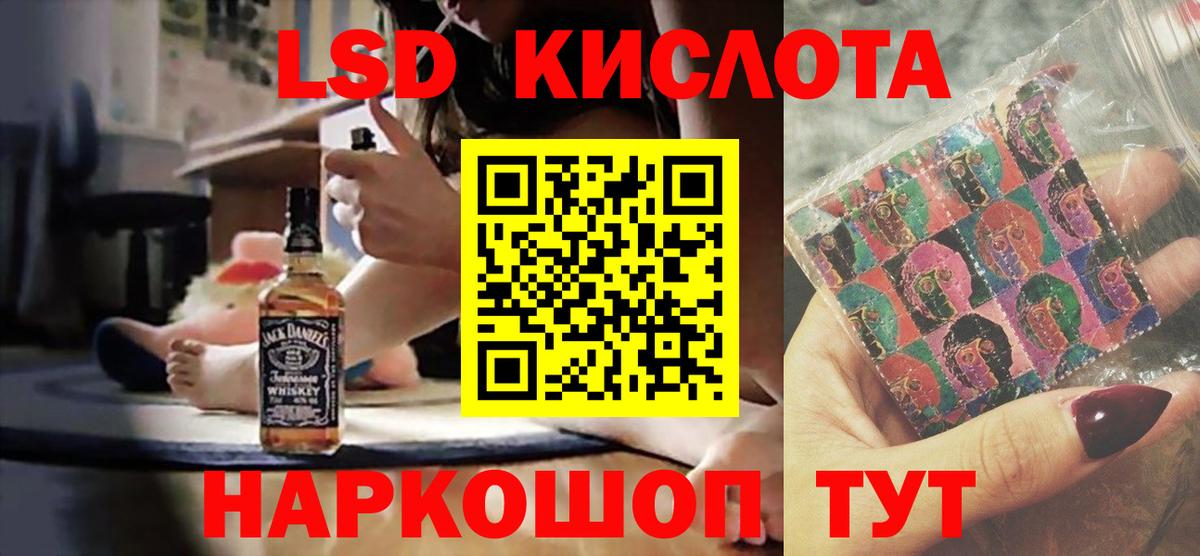 ЛСД экстази кислота  LSD-25 экстази кислота  Лсд 25 экстази  Ярославль  Вход с VPN 
