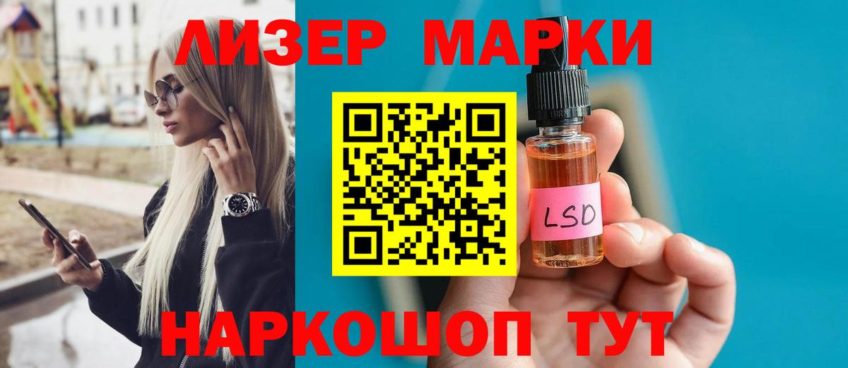 ЛСД экстази кислота Ярославль
