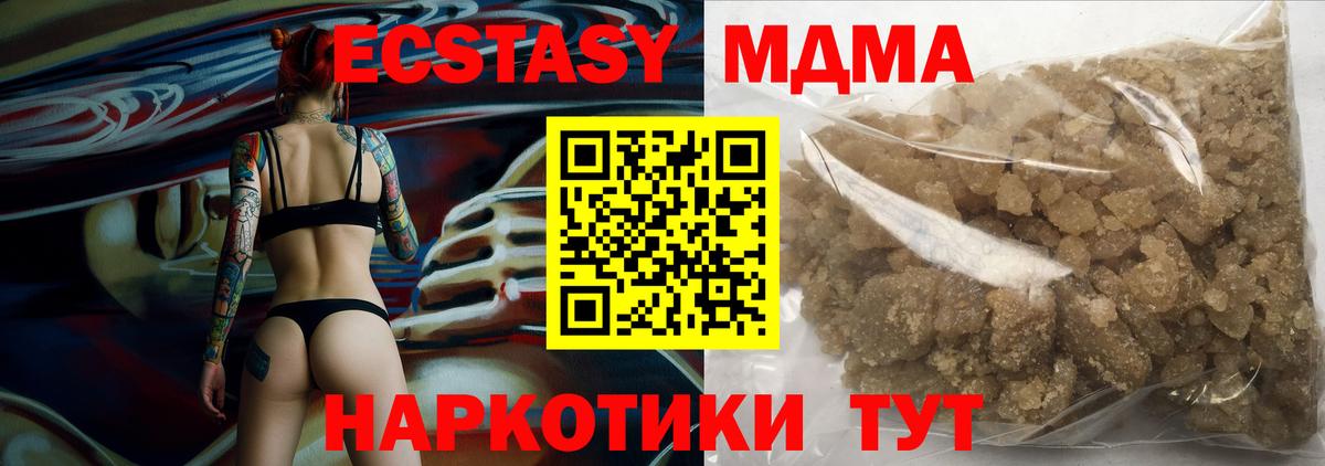 МДМА молли Ярославль