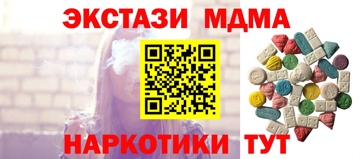 Ярославль  MDMA кристаллы  MDMA молли  МДМА  Вход с VPN 