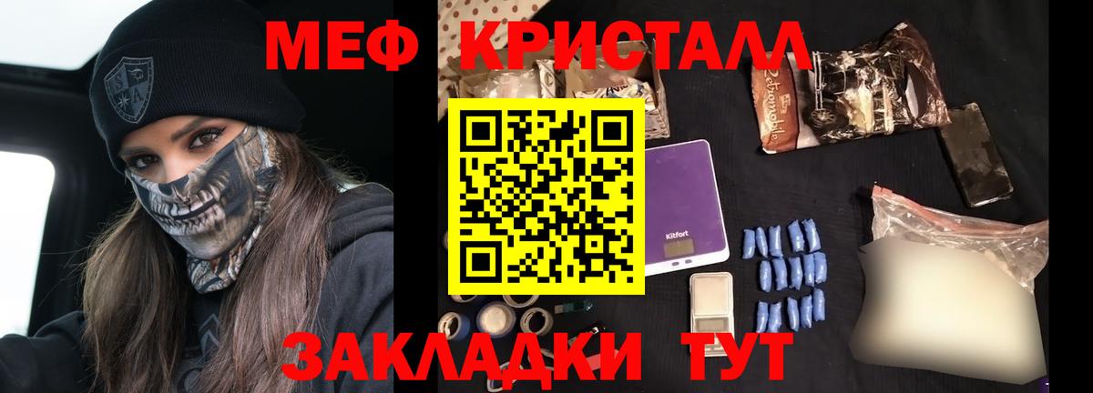 Мефедрон мука Ярославль