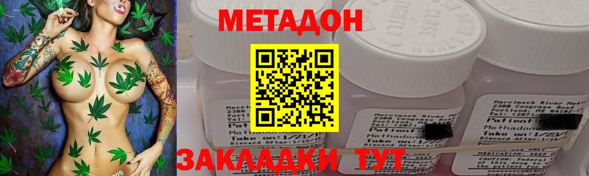 МЕТАДОН мёд  Метадон белоснежный  Вход с VPN  MEGA   Ярославль 