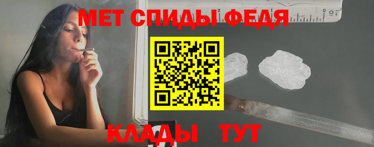 МЕТАМФЕТАМИН кристалл Ярославль