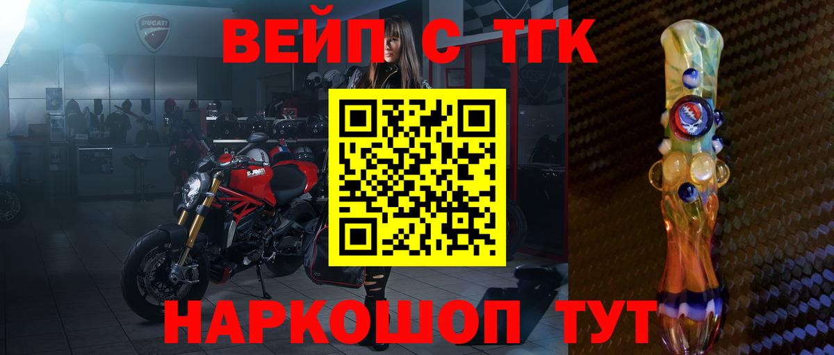 Ярославль  Дистиллят ТГК жижа  Дистиллят ТГК гашишное масло  Вход с VPN 