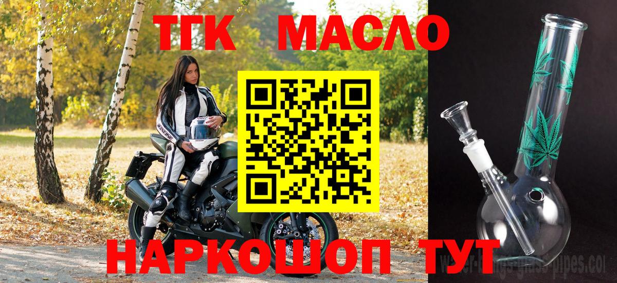 Дистиллят ТГК жижа Ярославль